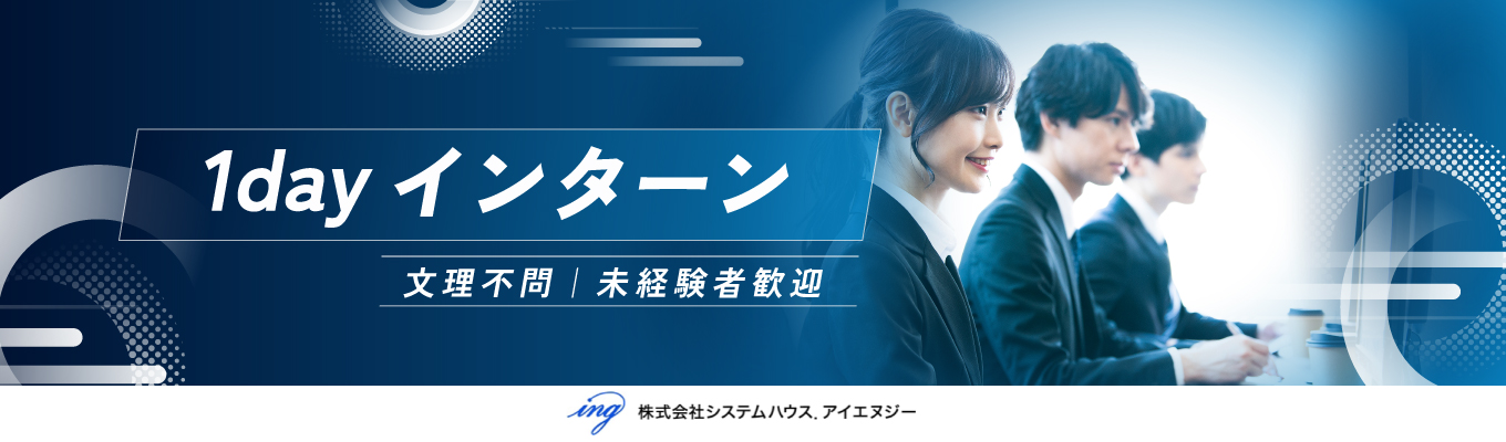 【WEB】まずはここから!短時間で深く知る企業研究セミナー
