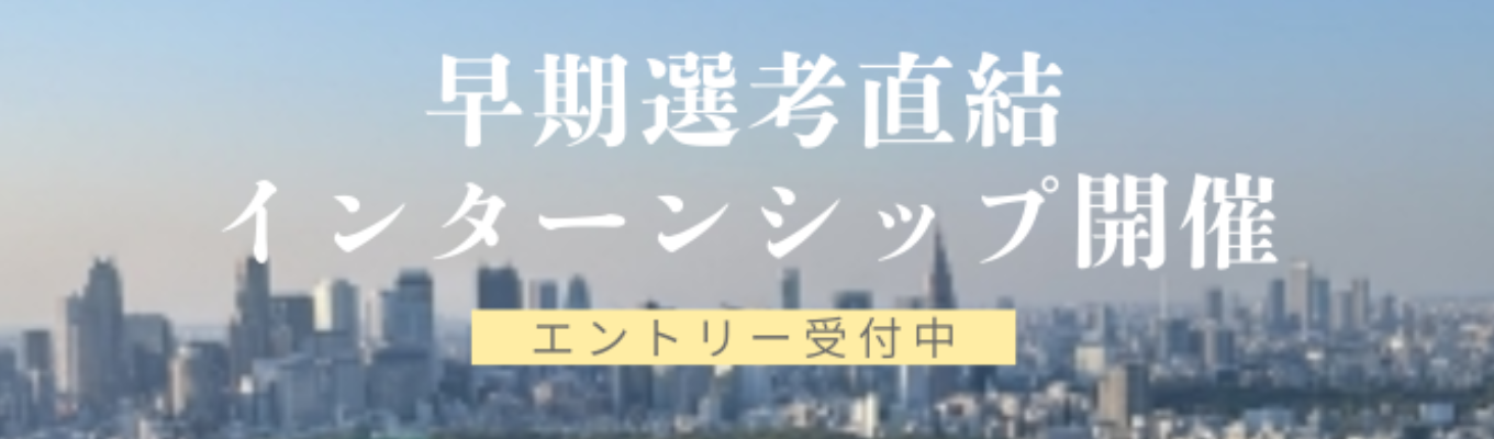 【Web開催】プロモーション企画＆マーケティング体験｜広告業界の上流～下流まで実践！