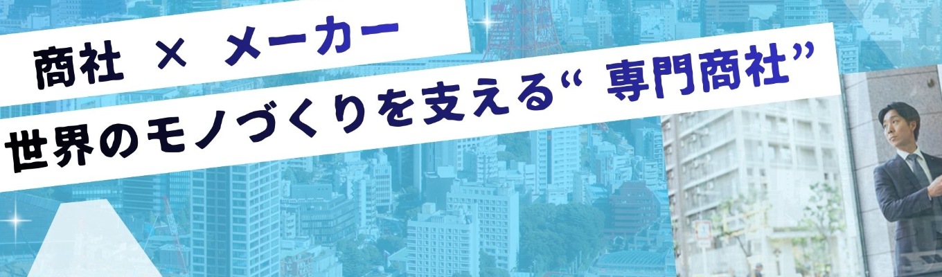 【住友電工グループ】株式会社テクノアソシエ ~就活の軸が見つかる、ここだけの自己分析インターン~