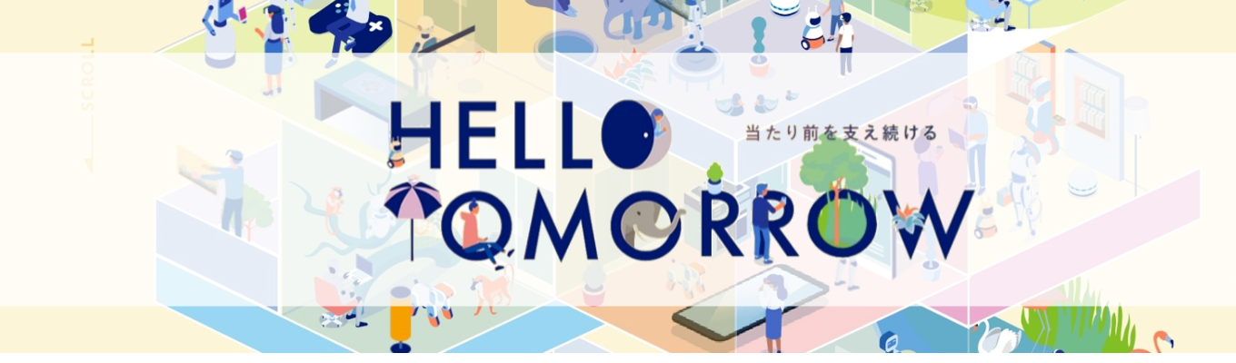 【自宅で技術体験!】選べるインターンシップ:『自宅でハンズオン!インフラエンジニア技術体験(入門)』【オンライン】