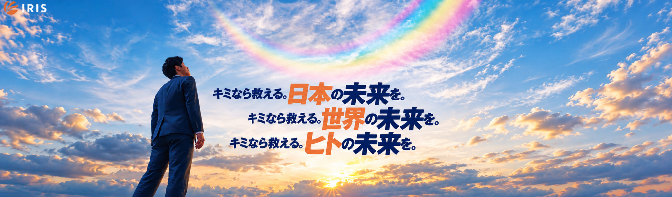 【代表北村登壇！経営者の想いと思考に触れる★オープン・カンパニー★】