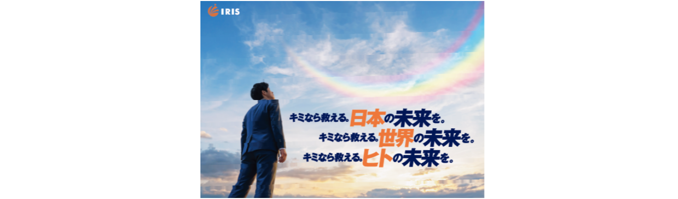 【代表北村登壇！経営者の想いと思考に触れる★OPEN COMPANY★】イベント