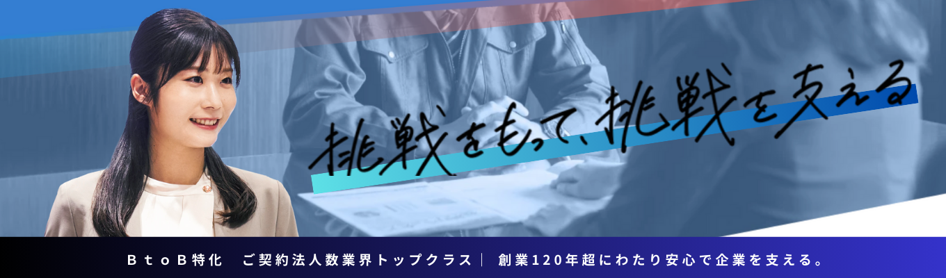 【資産運用部門】２ＤＡＹＳ仕事体験プログラム