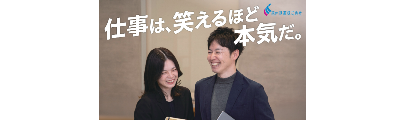 夏季限定/総合職/対面/課題解決型/FBあり/座談会あり【5日間で体験する“地域密着”の本気とキャリア！】