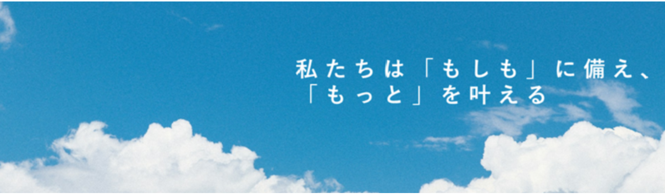 東京海上グループ/東京海上日動パートナーズ|会社・仕事・面接対策がわかる仕事体験準備セミナー募集