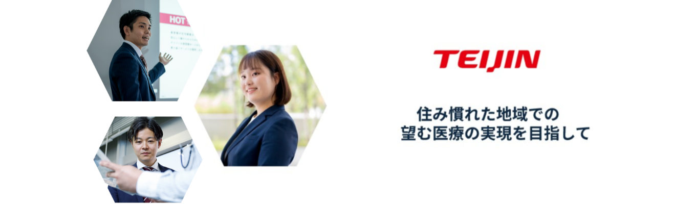  【28卒】早期選考直結　エリア限定での勤務！地域医療に貢献できる営業職を体感！在宅医療のパイオニアで業界シェアNo1！＃１Day仕事体験＃オープンカンパニー