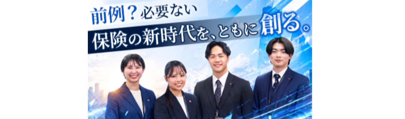 【早期選考に繋がる】企業説明＆選考会！#即日面接 #ES不要 #志望動機不要