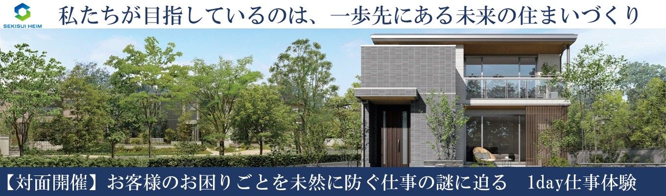 【栃木】お客様のお困りごとを未然に防ぐ仕事の謎に迫る