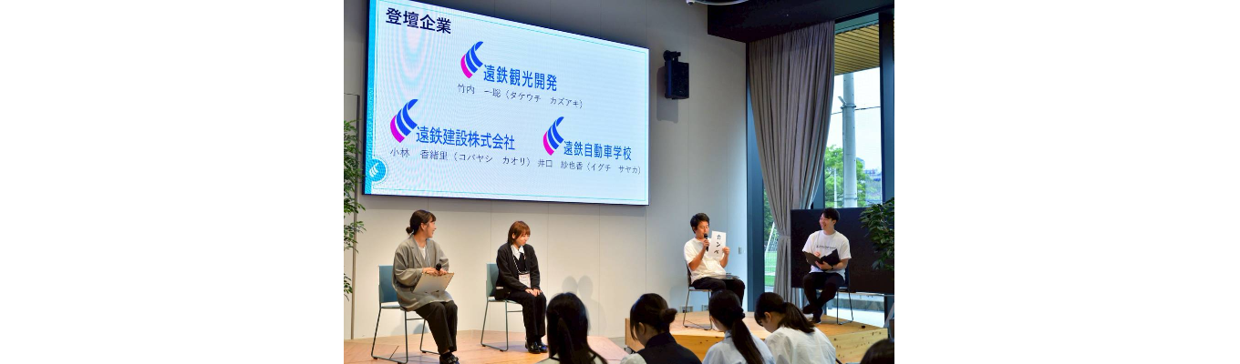 【名古屋・浜松にて開催!】遠鉄グループ合同ランチ交流会