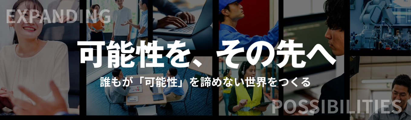 【早期選考直結】大企業のスケール × ベンチャーのスピード感を体感する2daysインターンシップ◆世界第9位の企業の中核を担う人材を募集中◆世界中の「はたらく」の悩みを解決するBREXA Holdings