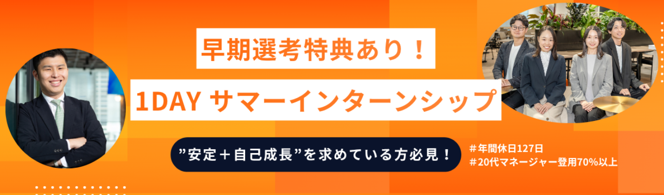 【東証プライムG×早期選考特典付】大企業のサステナビリティ経営を支援するコンサルティングファームによるガチFBで圧倒的成長を掴む戦略立案インターン｜#年休127日