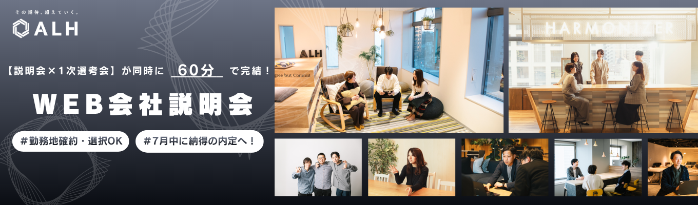 ー27卒*IT営業職*本選考ー【内定はある。でも、就活はまだ終わらせたくないあなたへ。】説明会+1次選考が60分で同時完結!|東証プライム上場SHIFTグループ|内定まで最短3週間|勤務地確約・選択OK|