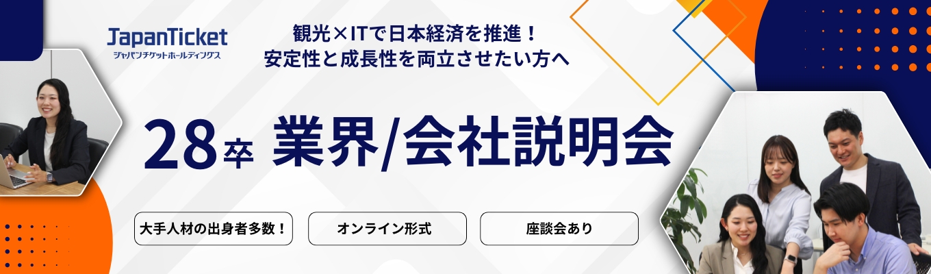 【業界/会社 説明会】【市場規模290兆円】LINE・楽天・リクルート出身経営陣が挑む次の成長市場とは？ ｜ガイアの夜明け出演