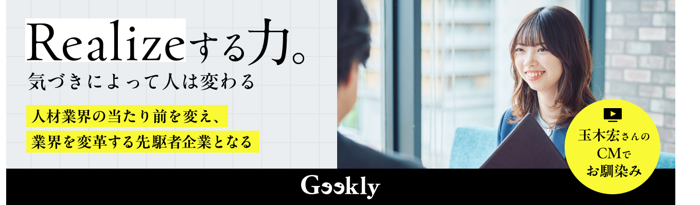 \\大阪開催//ベンチャーからブランド企業へ★ビジネス戦略を知る 1Dayインターン