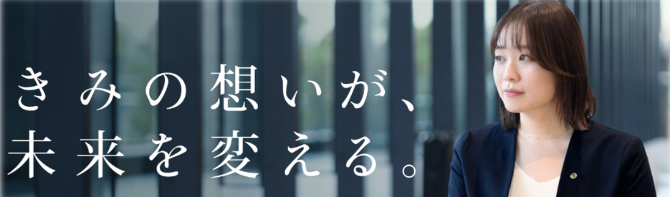【WEB開催|1時間|特典あり】金融業界研究セミナー