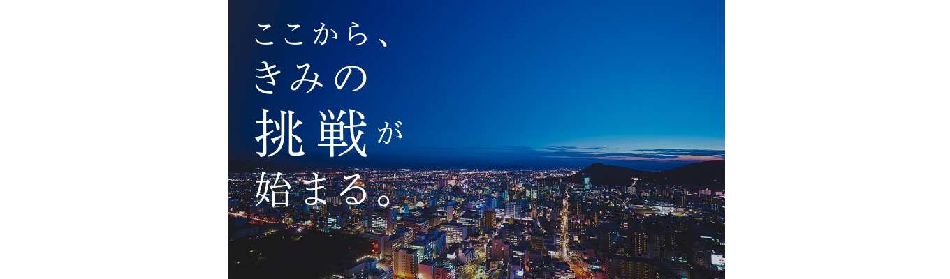 【四国電力・四国電力送配電】28卒以降向け！夏期インターンシップ・オープンカンパニー　エントリー受付開始（技術系）