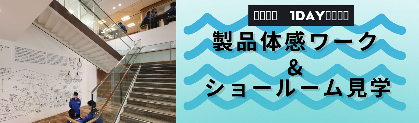  【1day対面コース・兵庫開催】<文系職種志望者歓迎>舶用電子機器の世界シェアNo.1（40％以上）を誇る古野電気｜＃先輩社員との座談会あり #海外売上比率70%超 #離職率5% 