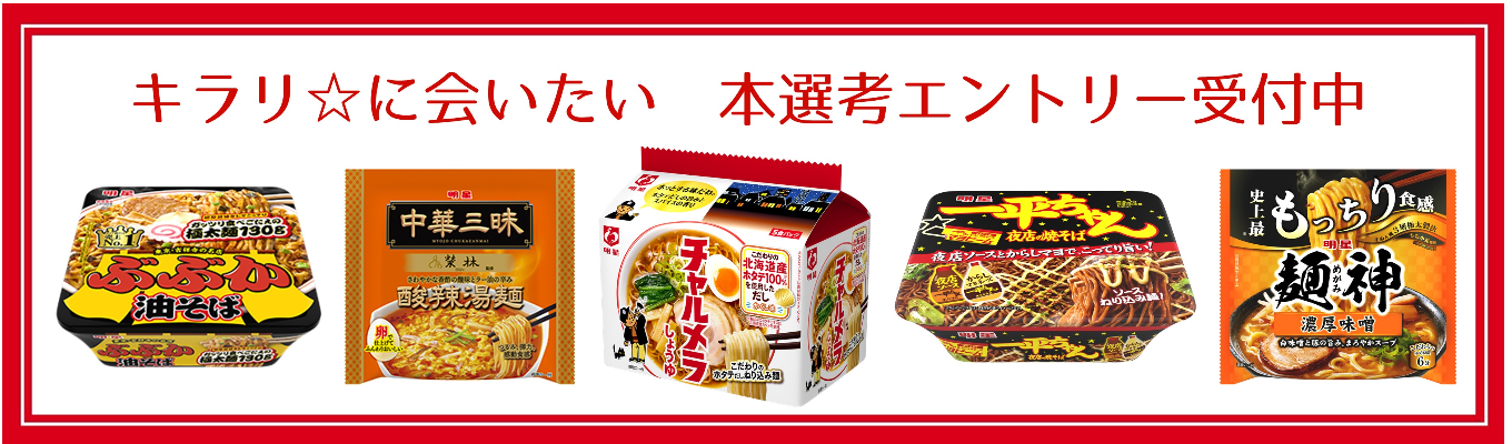【本選考】第３ターム総合職（生産部門配属）エントリー受付中！会社説明会動画視聴で書類選考応募が可能です