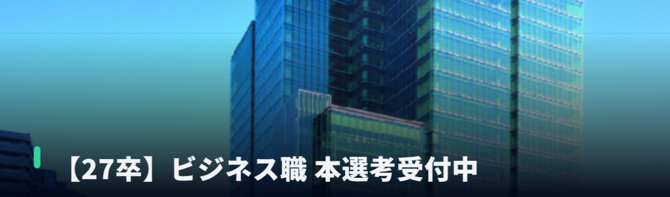 【60分完結】AI×事業開発の最前線がわかるオンライン会社説明会+1on1カジュアル面談募集