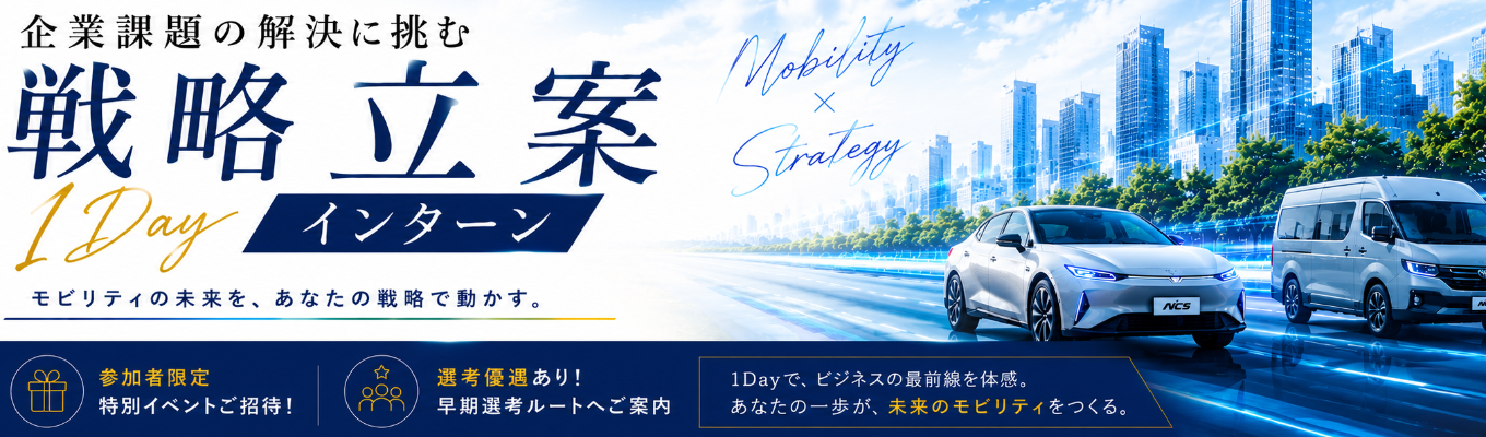 【参加者限定イベント&選考優遇あり!★管理台数70万台/東京センチュリー×NTT】企業課題の解決に挑む戦略立案1Dayインターン/先輩社員との座談会