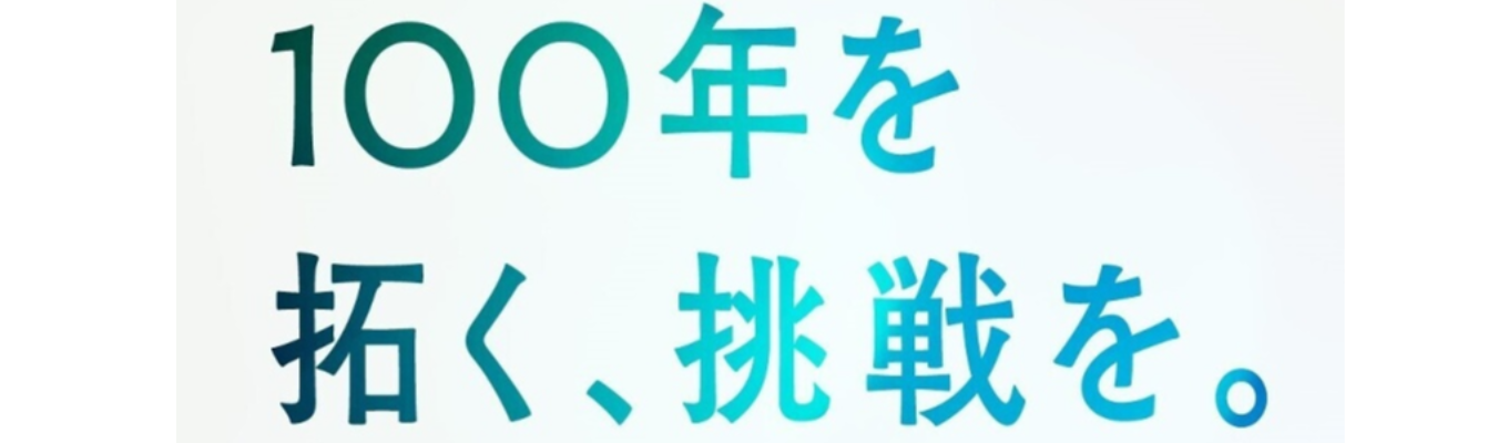 Sumisho Hands-on Internship(就業体験型インターンシップ)応募受付開始!