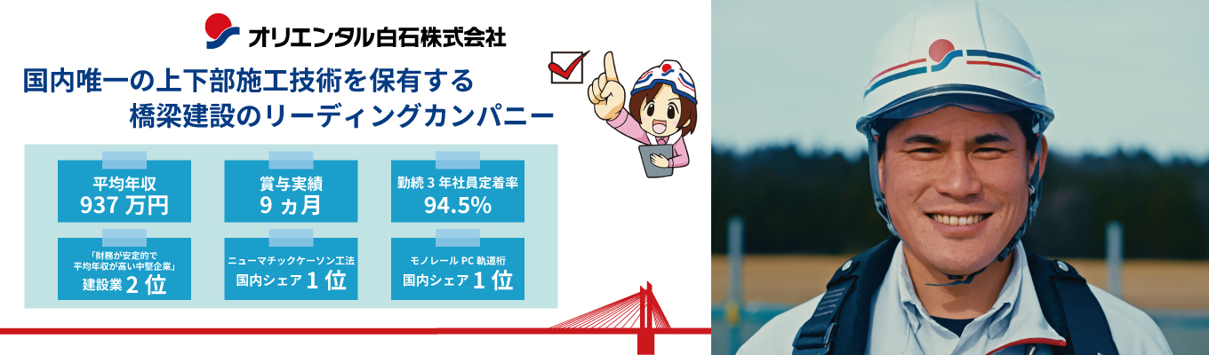 【28卒選考直結WEBインターンシップ】＃大卒初任給30万円 ＃平均年収937万円 ＃賞与実績9か月 ＃勤続3年社員の定着率94.5%