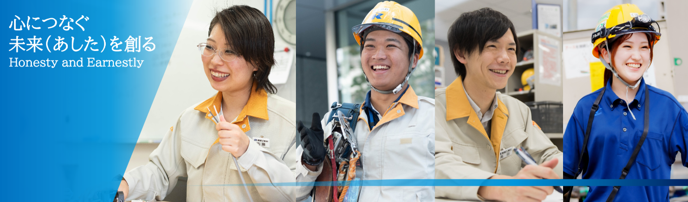 【早期選考直結！オープンカンパニー】電気設備業界を知る｜施工管理と栗原工業がわかる60分