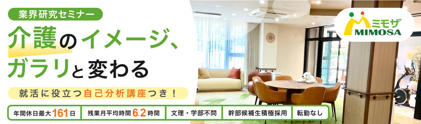 <半年で管理職!?>【28卒・WEB&対面開催】あなたの働き方、きっと見つかる! ~選べるキャリアプラン~ オープンカンパニー 日程多数!予約受付中!!