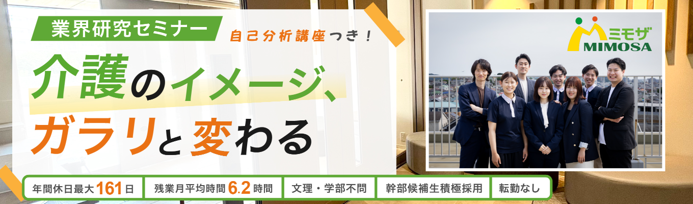 <年間休日161日!?><半年で管理職!?>【オープンカンパニー】経営/管理/現場...自分に合うキャリアプランを選べる!|
