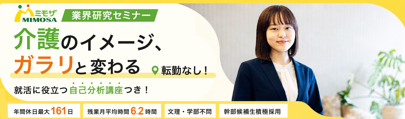  ＜年間休日161日！？＞＜半年で管理職！？＞【オープンカンパニー】経営/管理/現場...自分に合うキャリアプランを選べる！