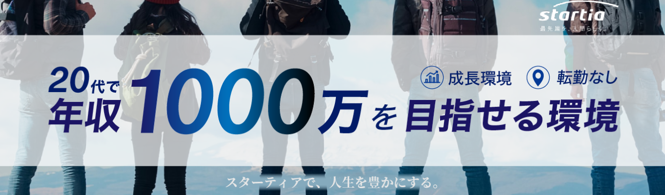 【早期選考直結】東証プライム上場×IT総合商社!インフラからSaaS、デジタルマーケティングまで展開するハイブリッド企業だからできる成長のリアルがわかるWEB説明会。#全国転勤なし #20代年収1,000万への道