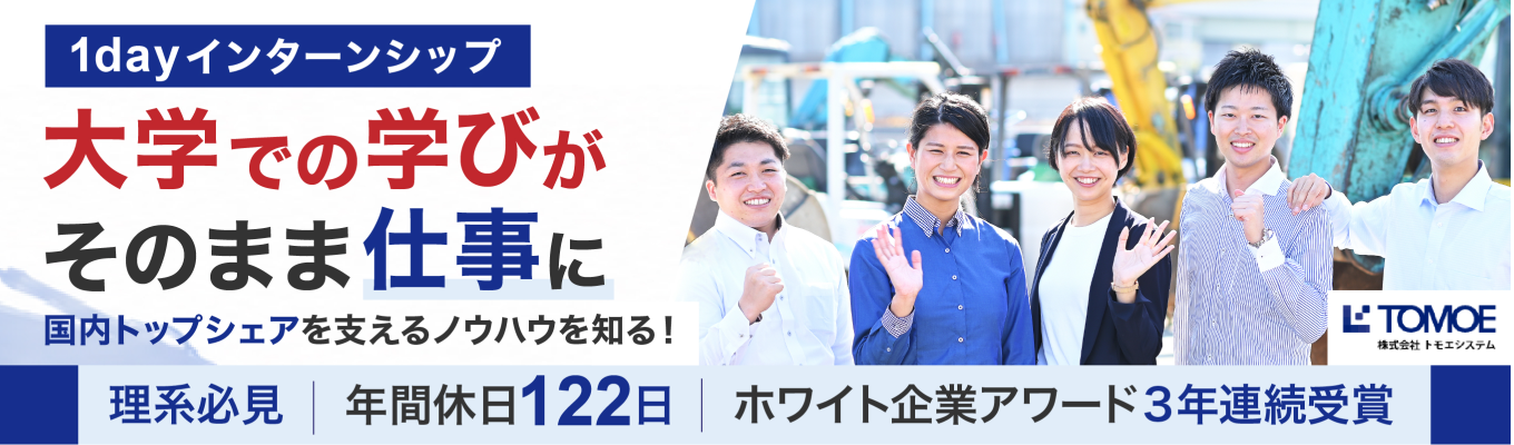 【採用直結】世界の産業を支える商社営業を体験！1dayインターンシップ【働きやすさも働きがいも】