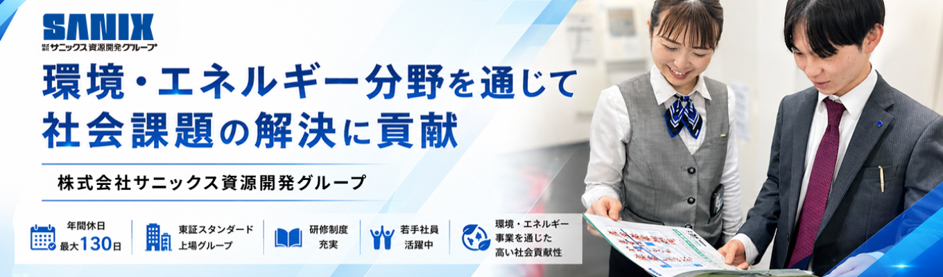 【東証上場グループ】安定も。自分時間も。最大年休130日＆Netflix無料！アニバーサリー休暇で「推し」も大切に。安心の基盤で、心身共に充実した毎日を。募集
