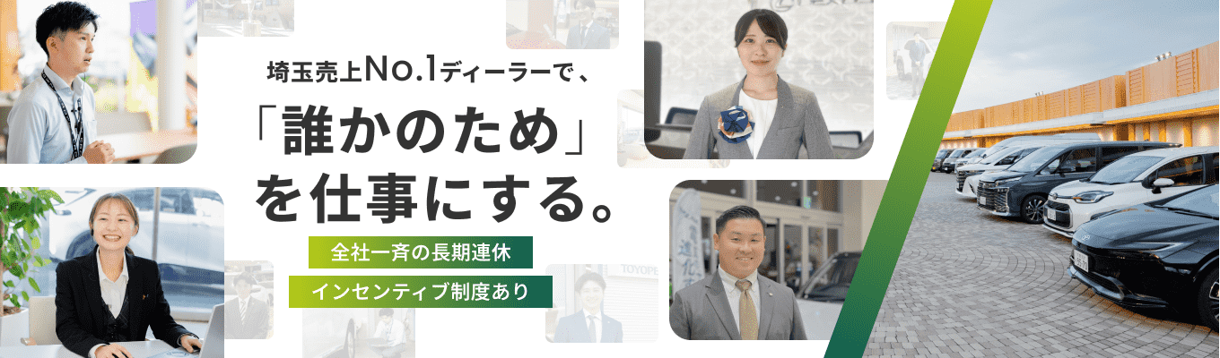 【埼玉県内売上No.1|2年目年収580万超&9連休】自分のためより人のために頑張れる人へ|売ってからが始まりの本質的な営業を知るWEB業界・企業研究セミナー