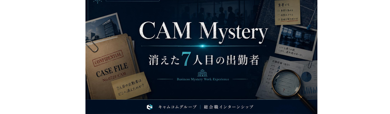 ◆早期選考直結・人材系/コンサルティング志望者向けの  登竜門◆ 【標準版】表層的な“人手不足”の裏にある「真の経営課題」を解き明かす1day仕事体験｜50以上のサービス群から最適な打ち手を組み立てる複合コンサル営業　 #年商1,300億 #年間休日125日