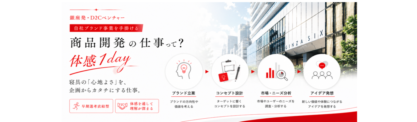 ブランドを、ゼロから創る。｜銀座発・多ブランドD2C「KURUKURU」新ブランド立案1dayイベント