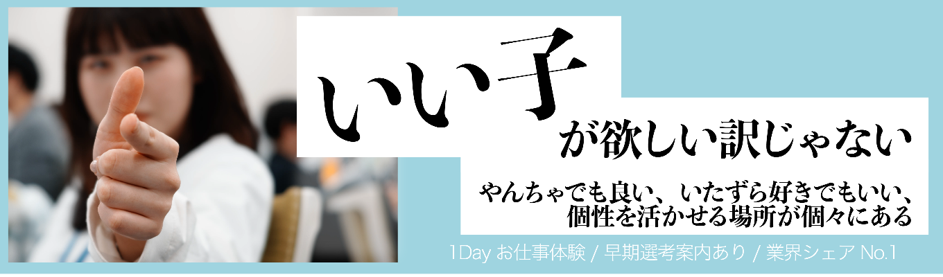 【早期選考案内あり】現場社員がフィードバック★1Dayお仕事体験開催します!#対面型#座談会あり#リモートワークOK#フルフレックスOKイベント