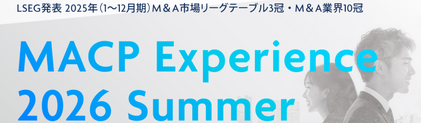 MACP Experience 2026 SUMMER