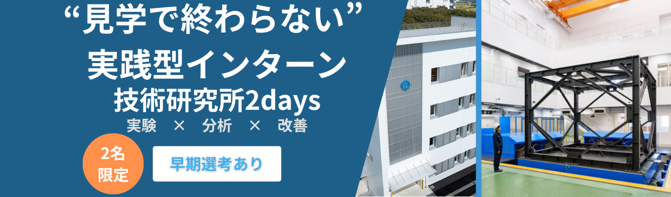 開発職向けオープンカンパニー