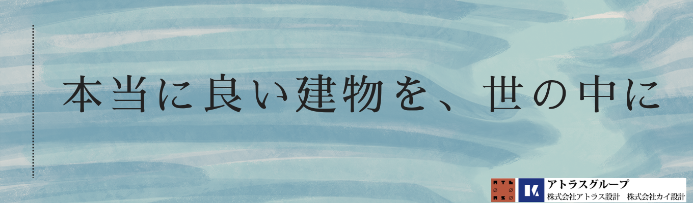 早期選考直結/ 【構造設計】構造計算ソフトで構造設計体験!1dayインターン実施/ #設計ソフト体験 #渋谷区 #自社設計オフィス
