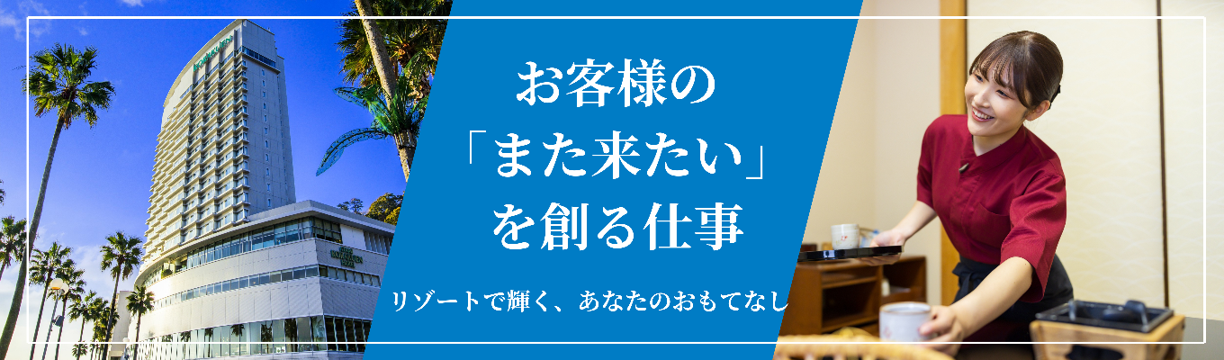【東京ドーム・三井不動産G】残業最小限&転勤なし!「思いやり」溢れるアットホームな環境で叶える充実の働き方