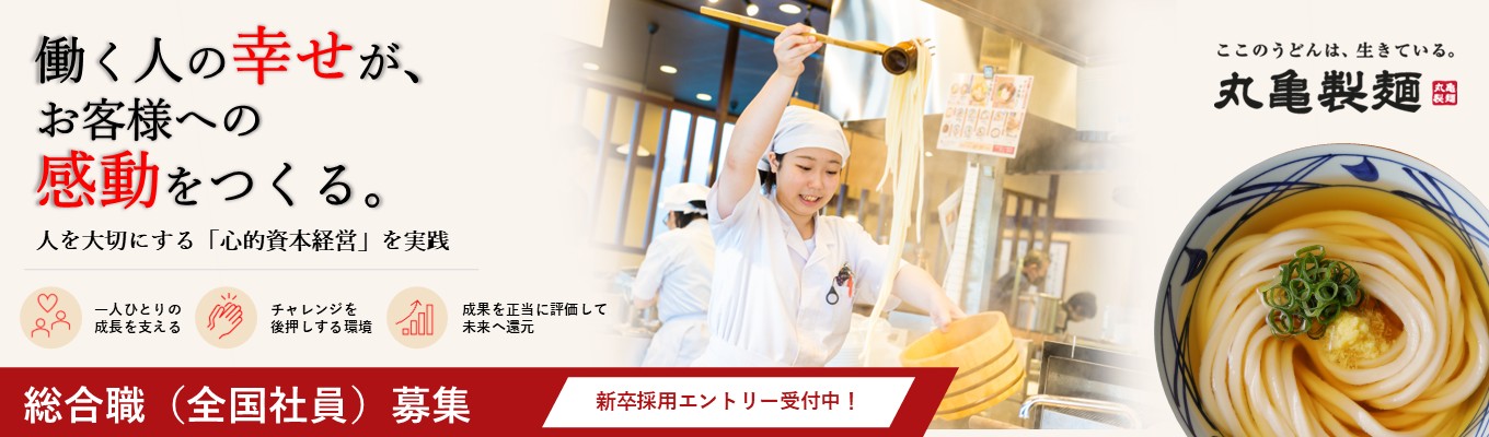  ■一歩踏み出せる環境｜うまくいかなくても大丈夫！｜挑戦を応援する風土｜ 選考直結型会社説明会