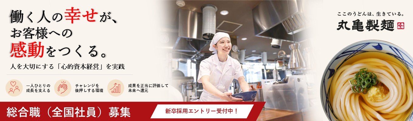 ■未来を描ける！｜多様なキャリアパス｜長く活躍できるフィールド｜ 選考直結型会社説明会