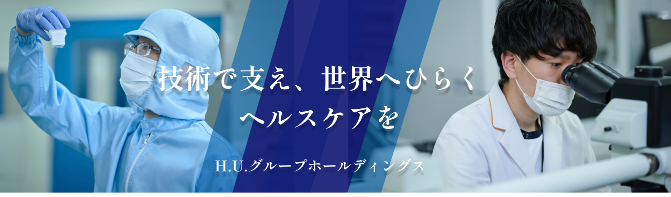 早期選考直結のセミナー【検査分野トップシェア×東証プライム】企画管理の仕事理解が深まる"2week"｜総務人事の特別インターンシップ開催！