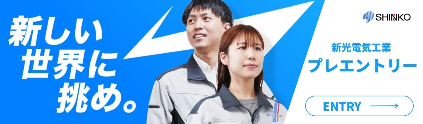 【プレエントリーページ】半導体パッケージシェア世界トップクラス！海外売上90%＜理系歓迎＞