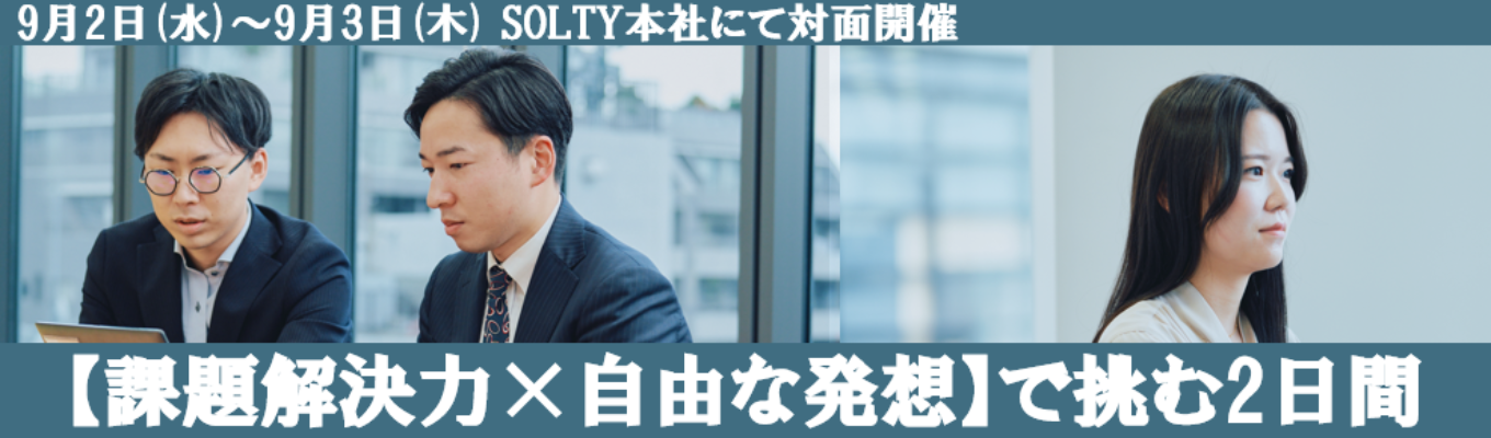 【理系向け】市場ニーズからプロダクトを設計する2days｜システム企画＆AI開発
