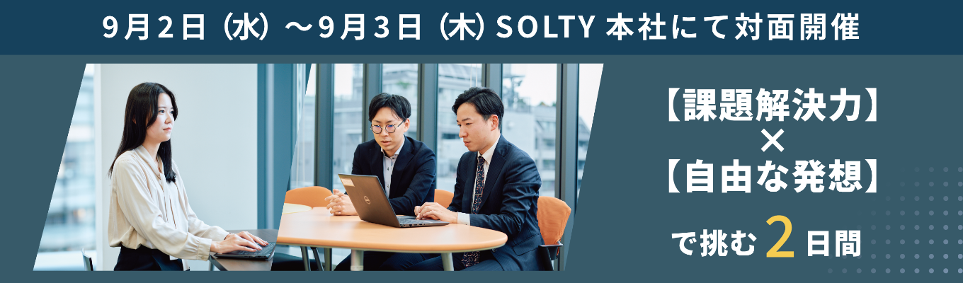 【理系向け】市場ニーズからプロダクトを設計する2days|システム企画&AI開発