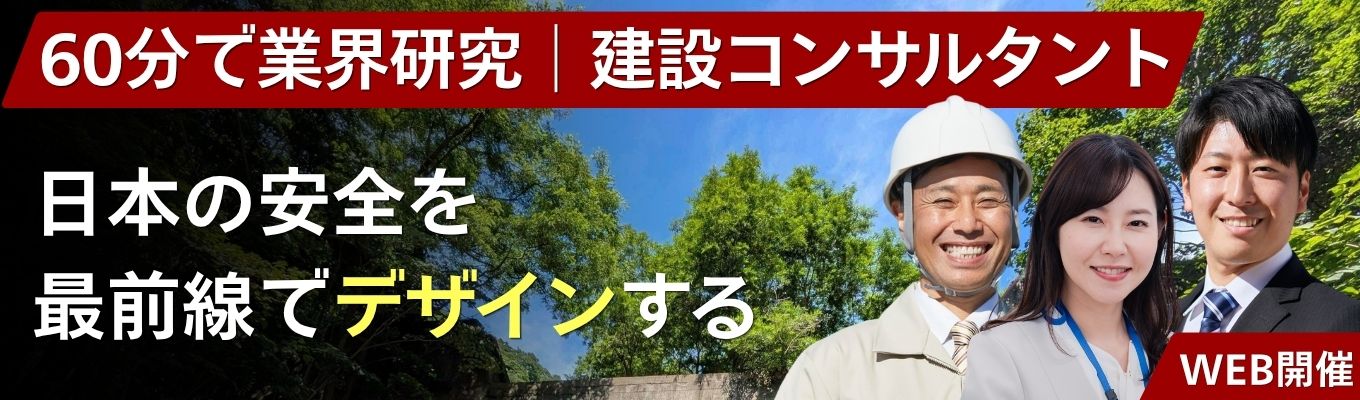 【1Hour業界研究プログラム】「早期選考あり」「最短11月内定」残業14.4時間で描く、理想のエンジニアライフを