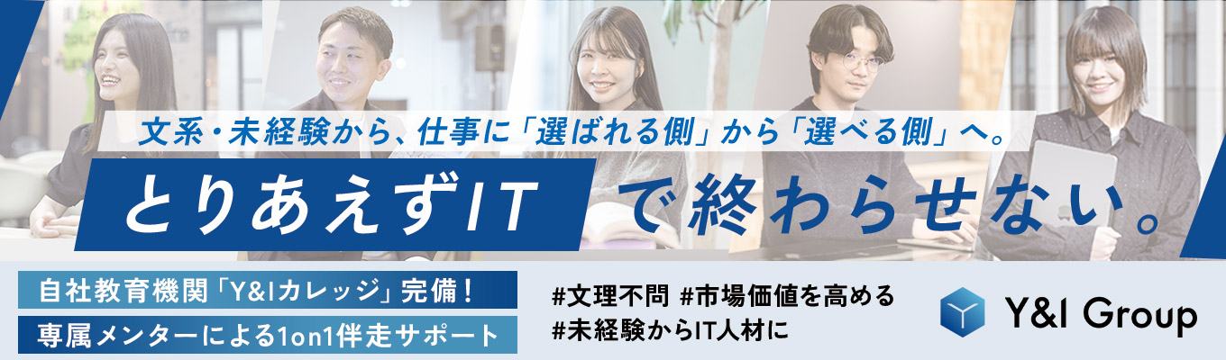 【最短1週間内定】未経験からプロのIT人材へ育てるBUNKLEの仕組みを徹底解説/メガベンチャー説明会イベント