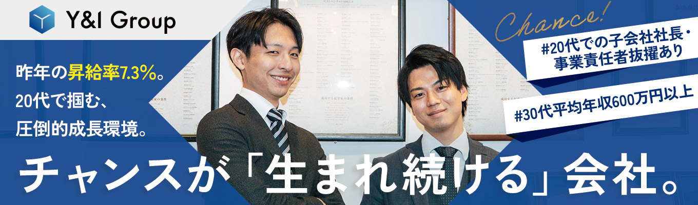 【20代で役員・事業責任者へ】若手に裁量権を。最強の育成環境で最速で手に入れるメガベンチャーWEB説明会【最短1週間内定】イベント